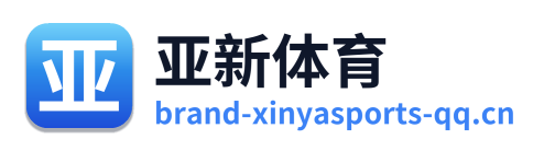亚新体育
